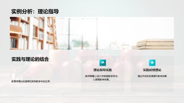 教育学视角下的教师重塑