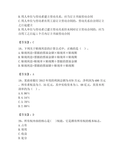 2023年河南省初极经济师题库附参考答案黄金题型