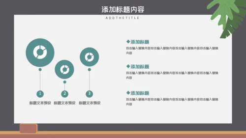 教育行业述职报告通用PPT模板