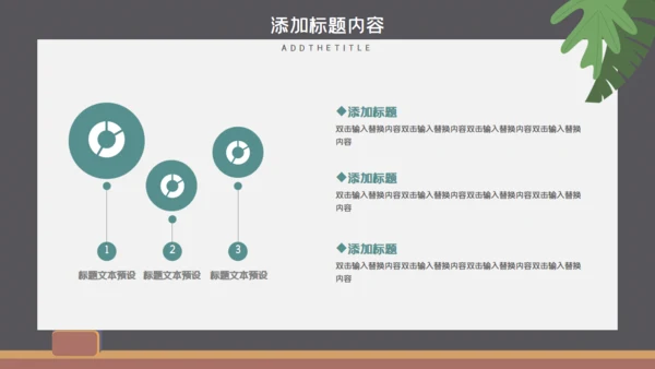 教育行业述职报告通用PPT模板