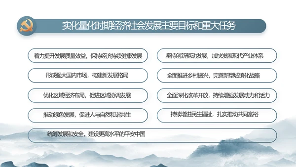 蓝色中国风法律知识讲座宣传PPT