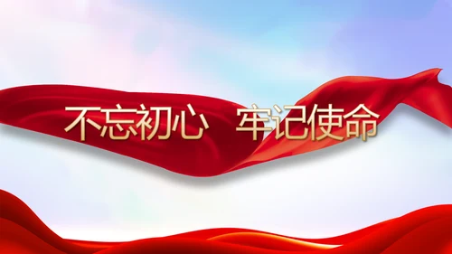红色大气党建党支部年终工作总结PPT