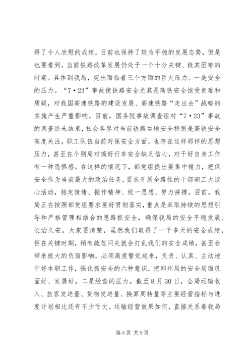 再接再厉创新进取把各项工作抓实抓好抓出成效.docx