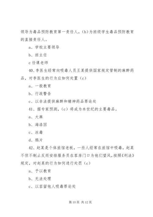 八师XX县区社会保险补贴办法 (3).docx