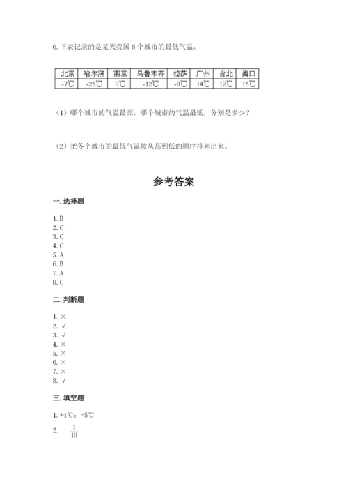 北师大版六年级下册数学 期末检测卷及参考答案（预热题）.docx