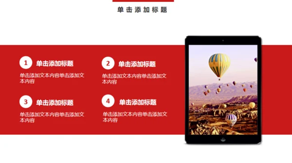 工作汇报总结简约通用PPT模版
