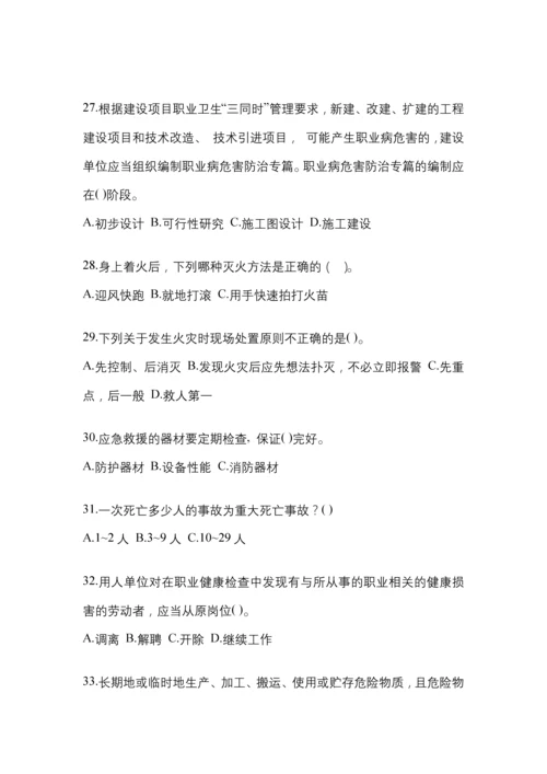 2023辽宁安全生产月知识培训测试试题附答案.docx