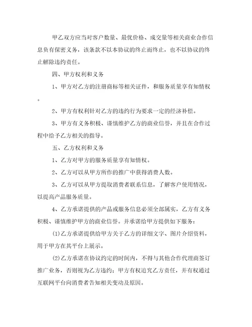 双方战略合作协议战略合作伙伴协议书(7篇)