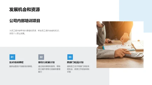 新员工入职全攻略