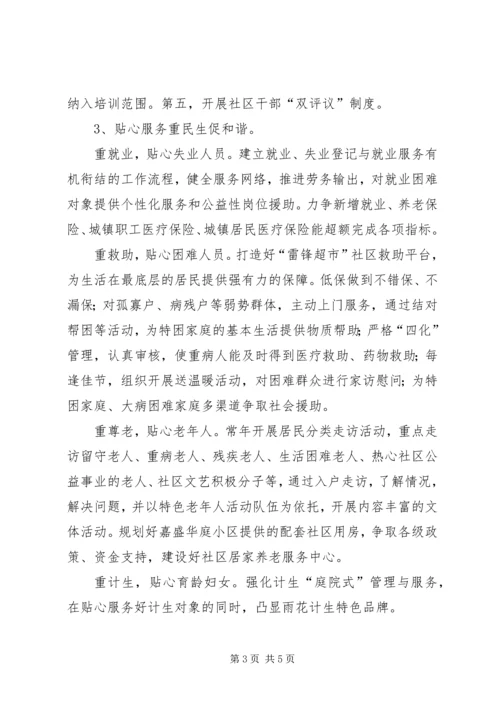 务虚会发言材料.docx