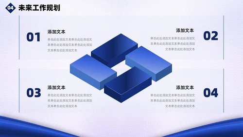 蓝白绸带简约风警察公安工作汇报总结PPT模板工作总结