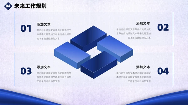 蓝白绸带简约风警察公安工作汇报总结PPT模板工作总结