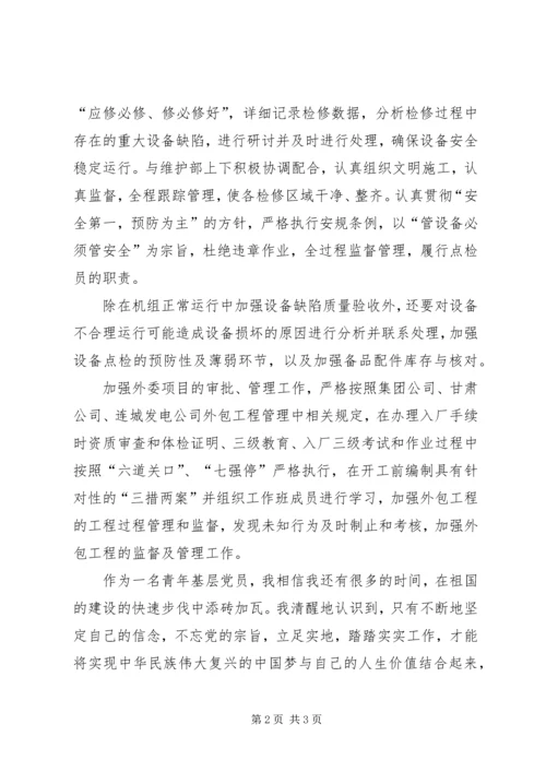 学习十九大文章.docx