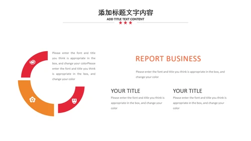 2021新年计划年终总结工作计划述职报告PPT