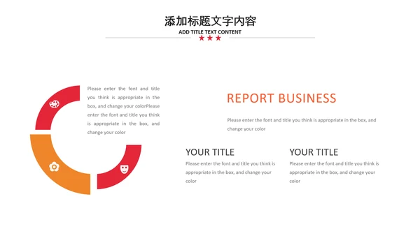 2021新年计划年终总结工作计划述职报告PPT