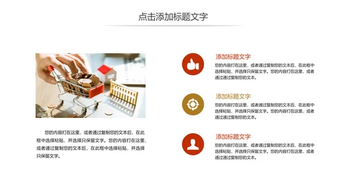 简约金融投资理财保险工作汇报动态PPT模板