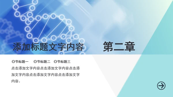 医学医生医院工作总结医疗介绍PPT模板