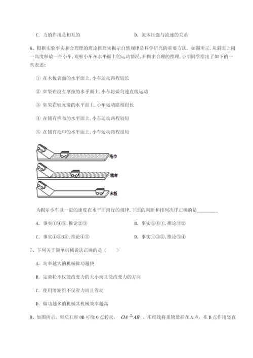 小卷练透合肥市第四十八中学物理八年级下册期末考试定向训练试卷（含答案详解）.docx