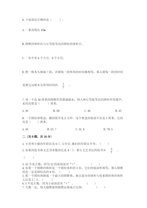人教版数学小升初模拟试卷及参考答案（典型题）.docx