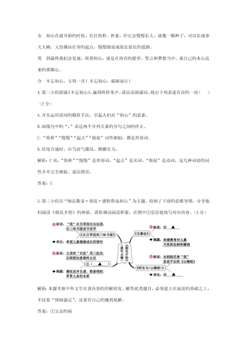 2023年山西省中考真题语文.docx