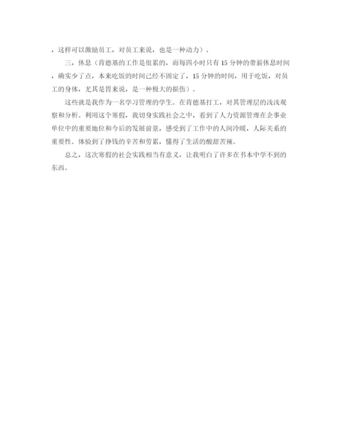 精编之初二年级班主任发言稿范文.docx