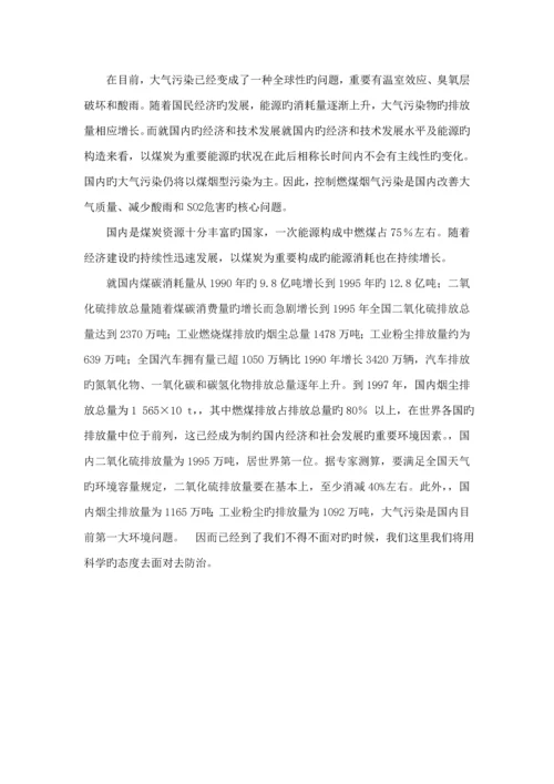 大气优质课程设计综合任务书.docx