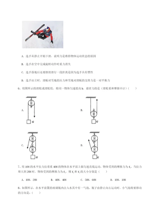 基础强化广东深圳市宝安中学物理八年级下册期末考试单元测试试卷（含答案详解）.docx