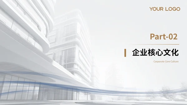 白色简约风企业介绍通用PPT模板