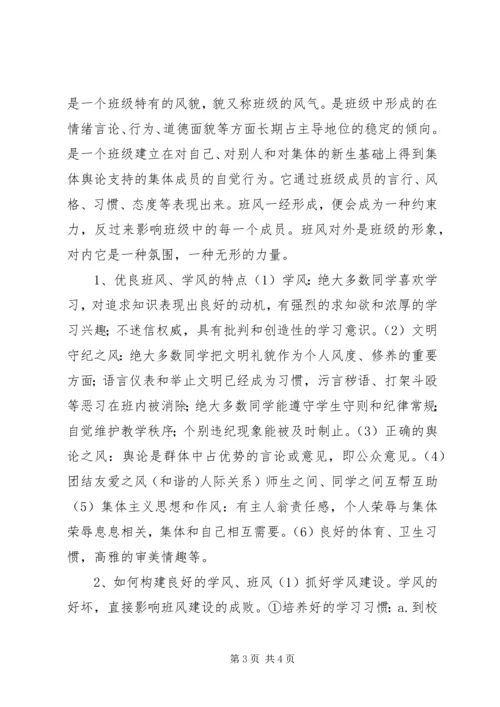 学习《教育部关于全面深化课程改革，落实立德树人根本任务的意见》的体会.docx