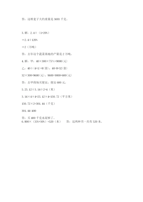 三门县六年级下册数学期末测试卷附答案.docx