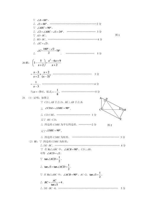 2018西城初三二模数学试题及答案.docx
