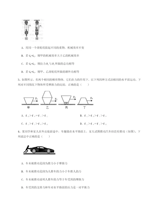 小卷练透江西南昌市第五中学实验学校物理八年级下册期末考试章节测评练习题（解析版）.docx