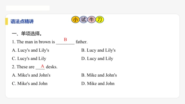【学霸提优】Unit 3 Family ties  单元复习课件 外研版（2024）英语七上单元归类