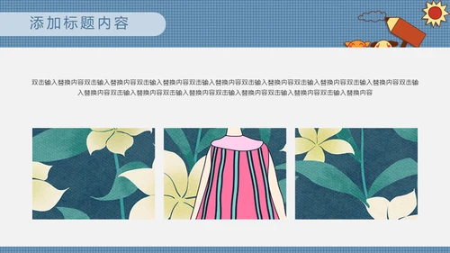 我的个人简历小丫头通用PPT