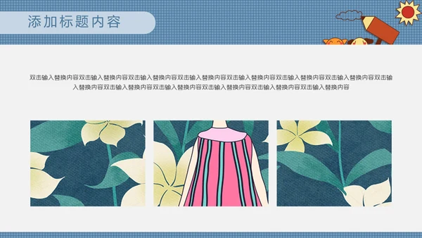 我的个人简历小丫头通用PPT