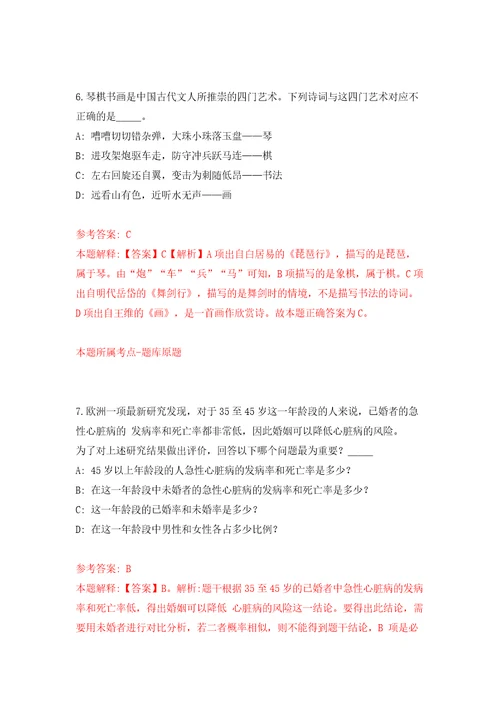 山西忻州市河曲县“乡招村用招聘乡镇卫生院工作人员3人模拟试卷附答案解析9