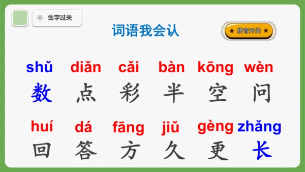 10《雨点儿》课件