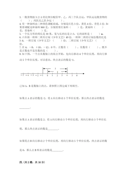 小学六年级数学摸底考试题及答案（真题汇编）.docx