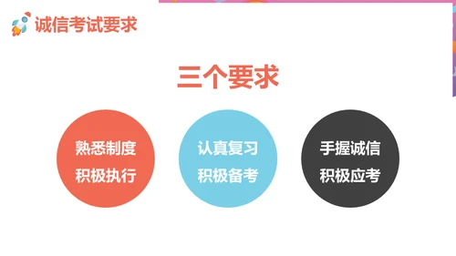 城信考试读书文具教学通用PPT模板