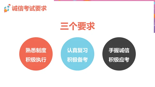 城信考试读书文具教学通用PPT模板