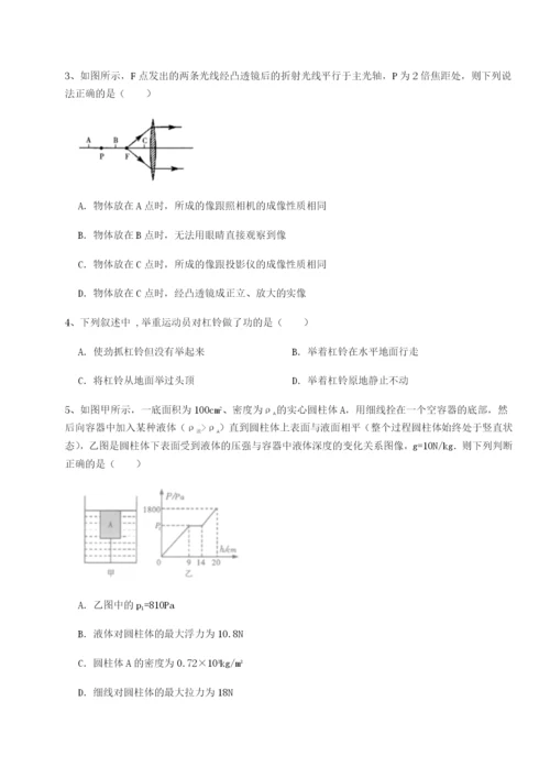 福建泉州市永春第一中学物理八年级下册期末考试同步练习试题（详解）.docx