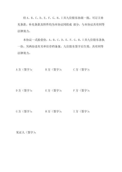 合伙经营协议书KTV.docx
