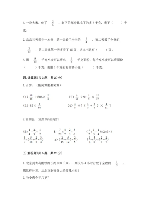 浙教版五年级下册数学第二单元 分数四则运算 测试卷含答案（实用）.docx