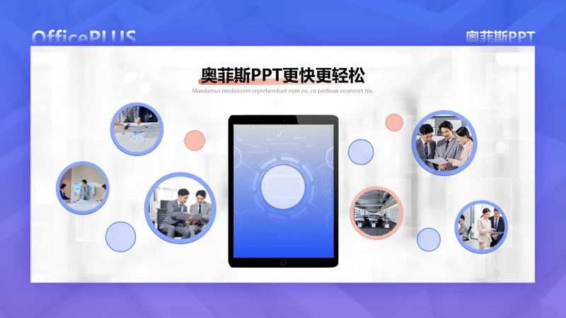 简约风发散汇聚关系1项PPT图文页
