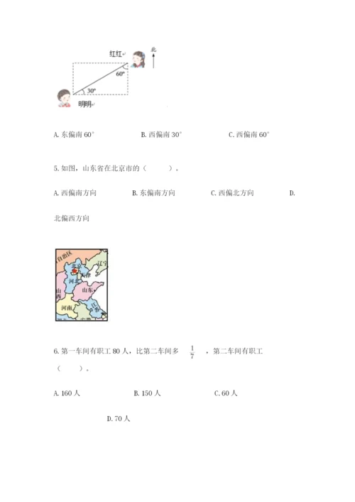 人教版六年级上册数学期中考试试卷【重点】.docx