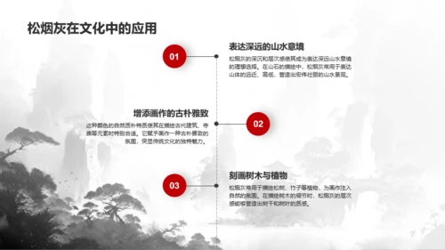 灰色水墨中国传统配色松烟灰介绍PPT模板