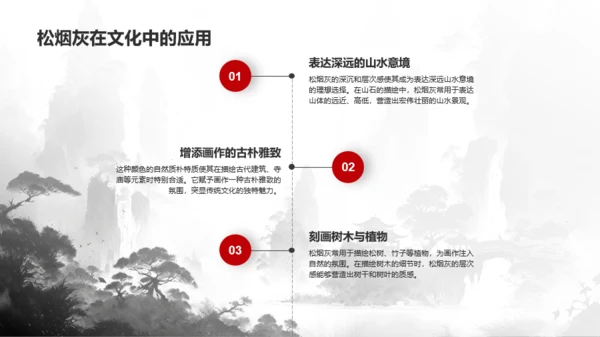 灰色水墨中国传统配色松烟灰介绍PPT模板