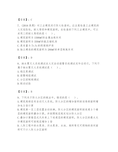 注册消防工程师之消防技术综合能力题库及参考答案【培优】.docx