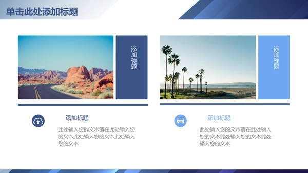 蓝色渐变立体质感商务通用PPT模板