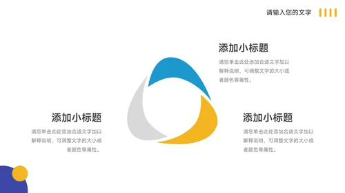 黄蓝创意色块高校招生简章PPT模板